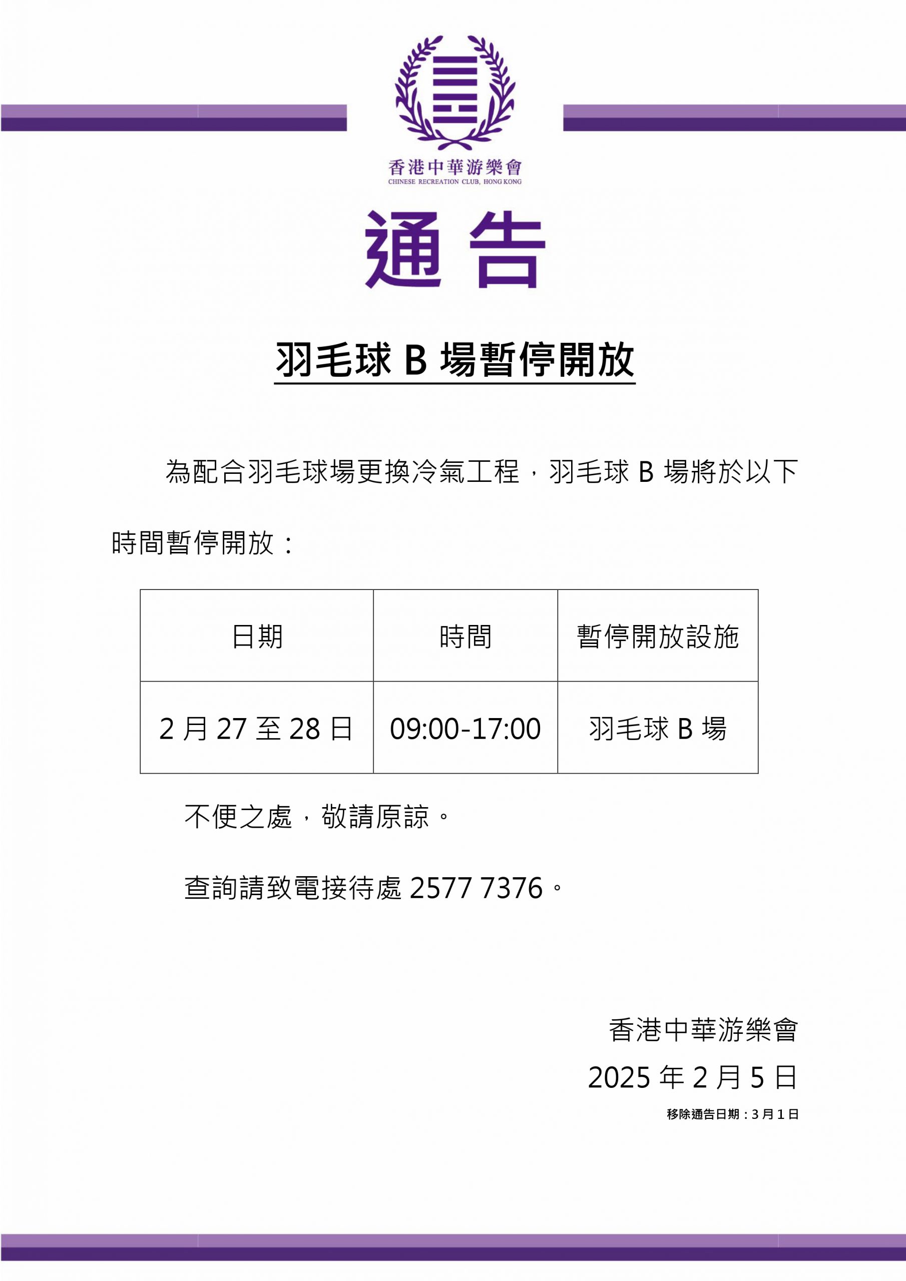 给球迷注入