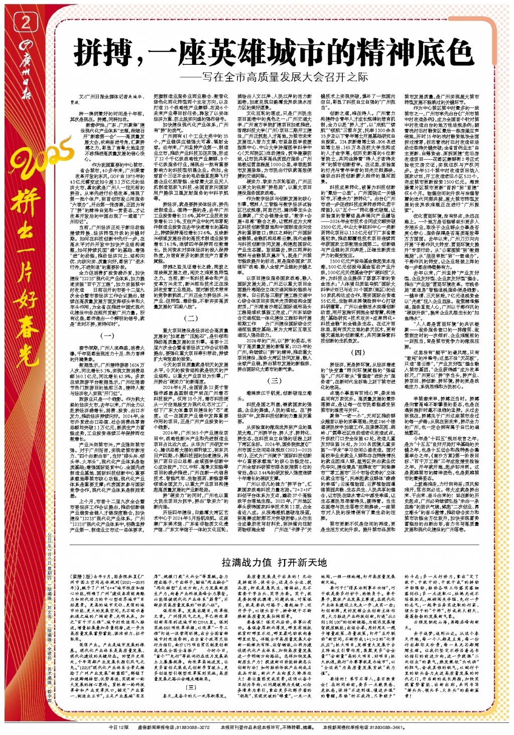 场上表现