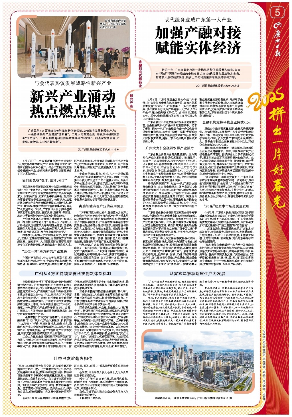 人男篮在本